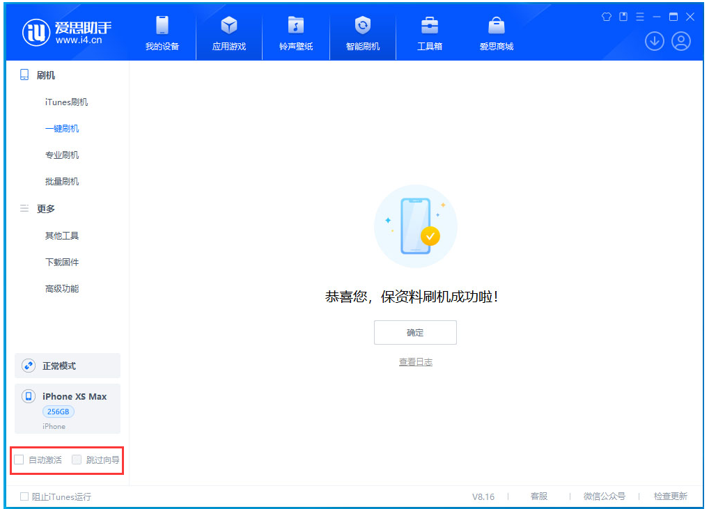 靖安苹果手机维修分享iOS 17.3.1正式版一键刷机教程 