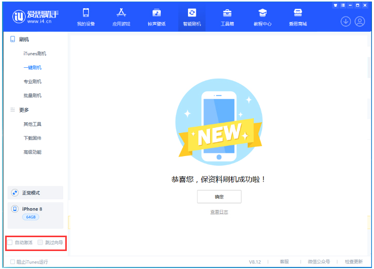 靖安苹果手机维修分享iOS 17.0.2 正式版升级 