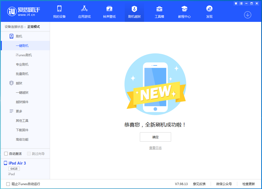 靖安苹果手机维修分享iOS 14.4RC 版更新内容及升级方法 