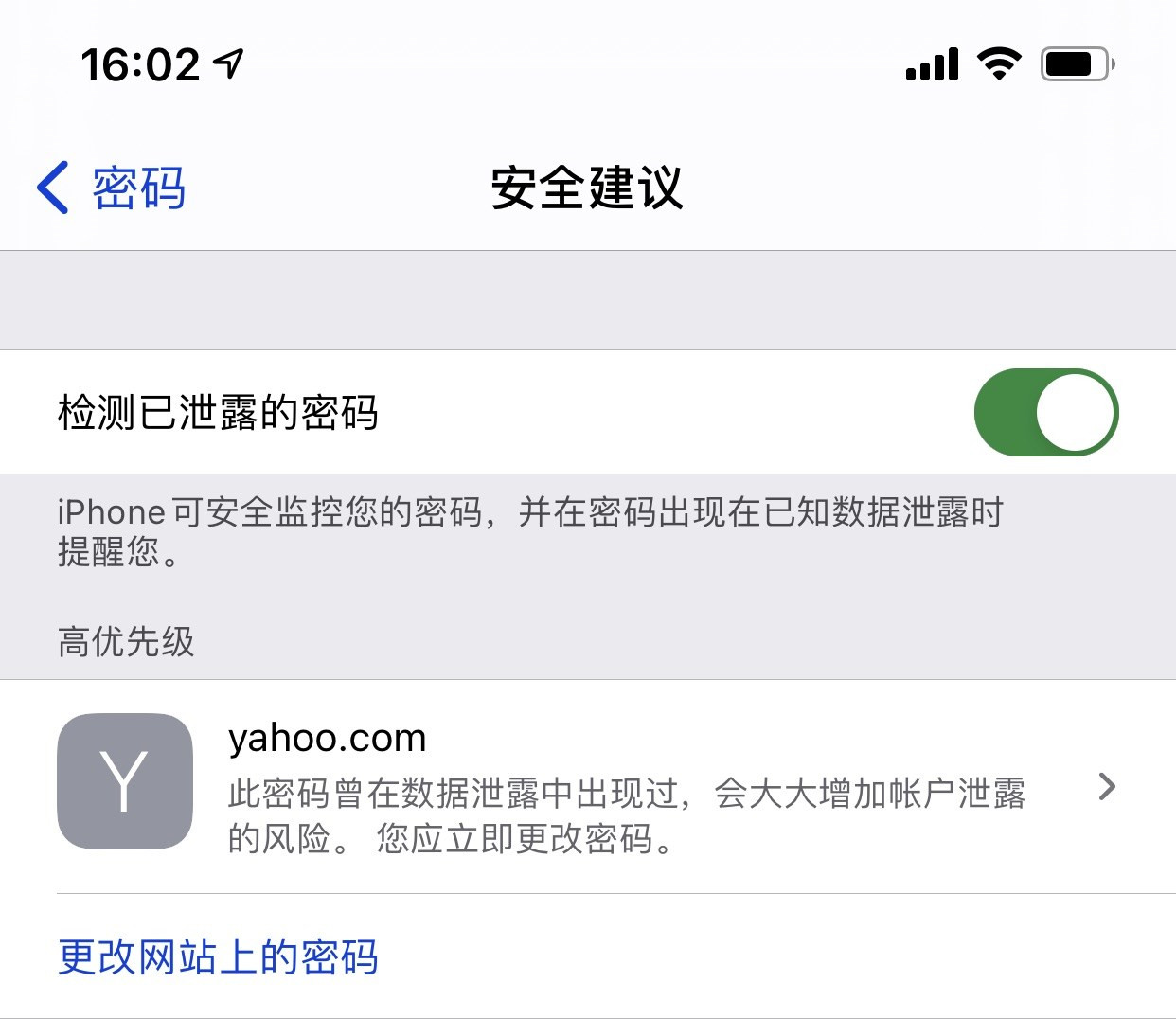 靖安苹果手机维修分享iCloud 钥匙串有什么用 