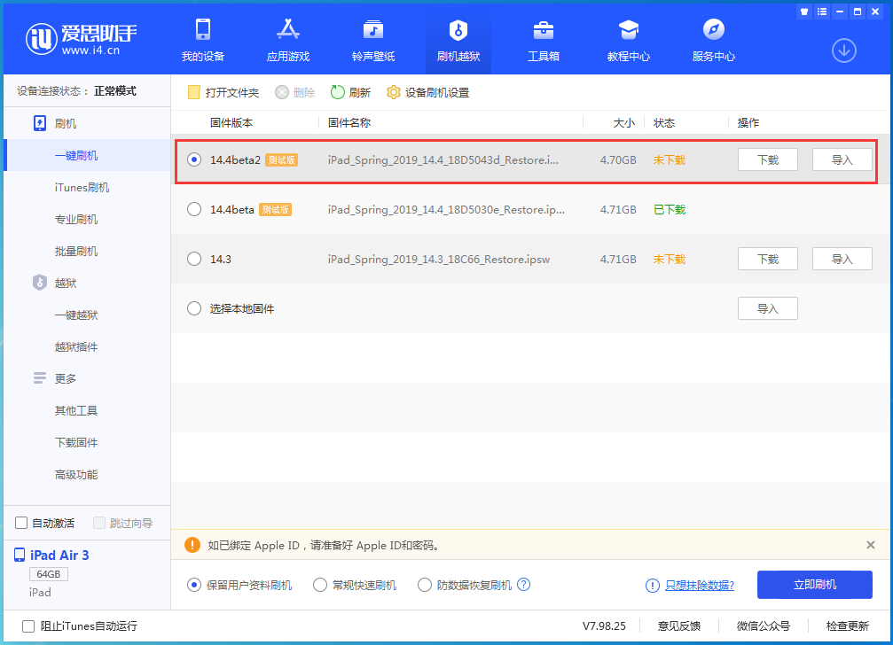 靖安苹果手机维修分享iOS 14.4 Beta 2更新内容及升级方法 