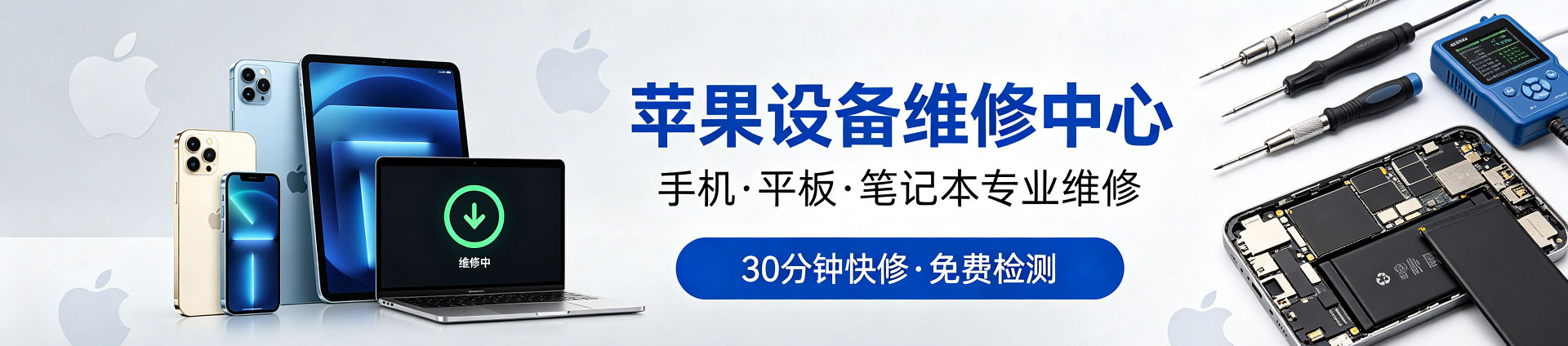 靖安苹果手机维修服务地址查询